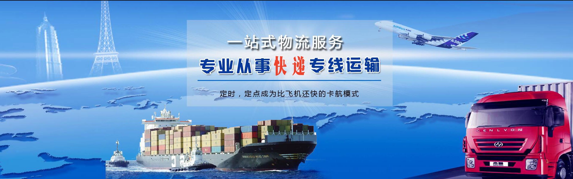新都到北京物流公司-新都至北京物流专线-新都空运到北京-优时通物流有限公司