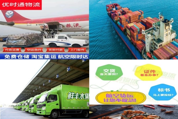 新都到北京航空货运公司-新都到北京物流专线