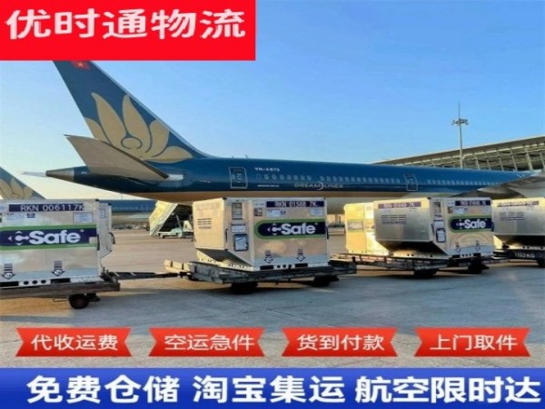 新都到北京空运加急专线